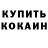 Кетамин VHQ Yuriy Kryzhanovskiy