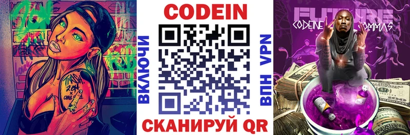 Кодеиновый сироп Lean Purple Drank  кракен   Мамадыш 