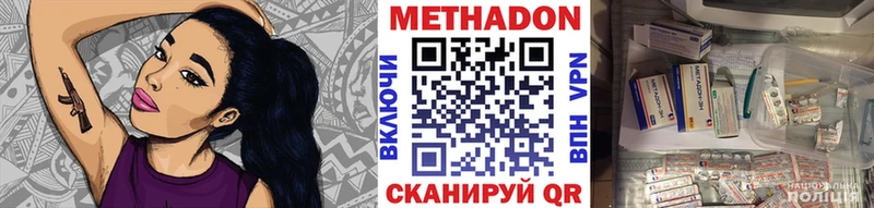 Метадон мёд  darknet как зайти  Мамадыш 