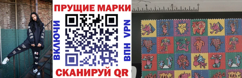 Марки 25I-NBOMe 1,5мг  Мамадыш 